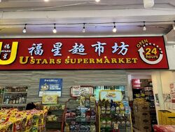 Hougang Avenue 1 (D19), Retail #452340161